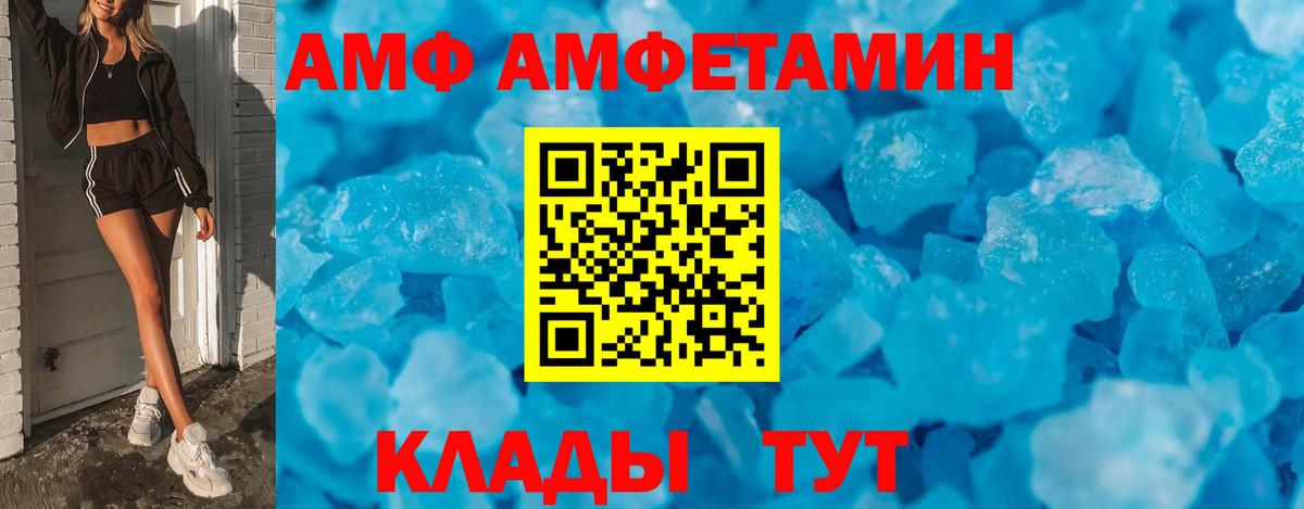 Амфетамин VHQ  АМФ  Гатчина  Вход с VPN 
