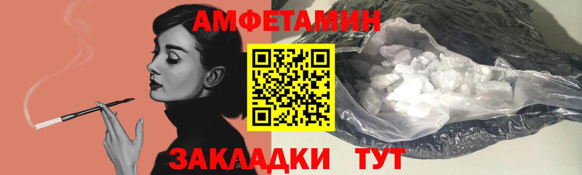 АМФЕТАМИН 97% Гатчина