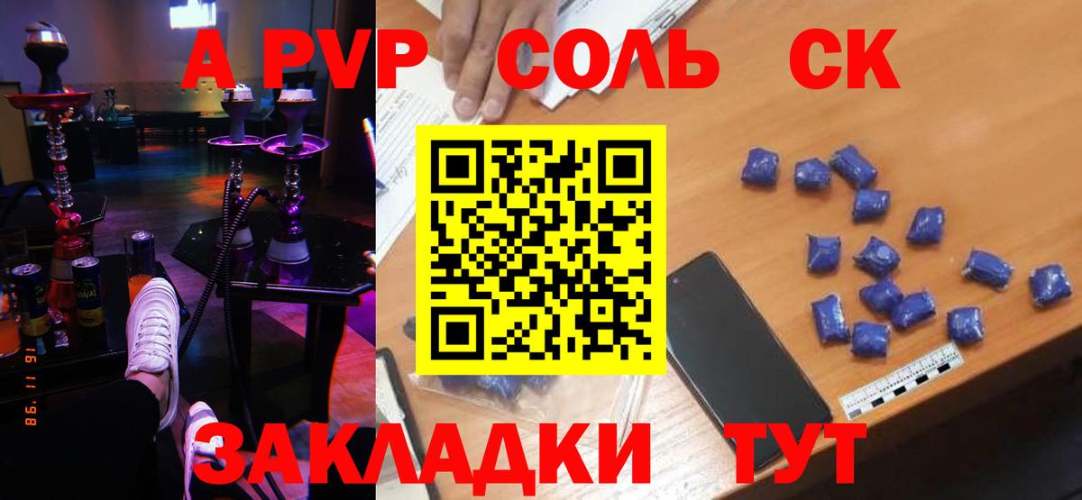 A PVP Crystall Гатчина