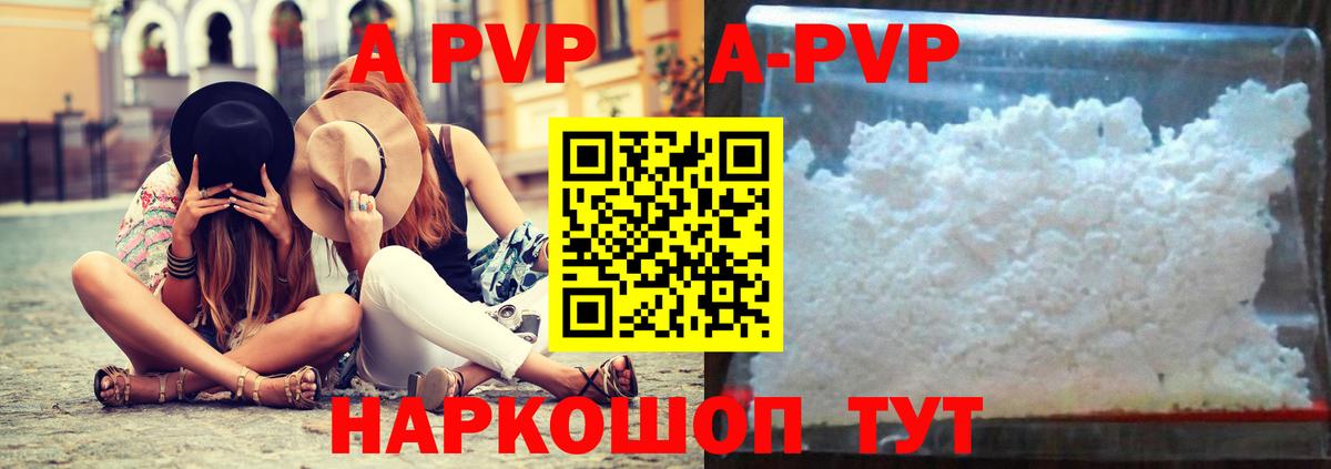Альфа ПВП  A PVP СК КРИС  Гатчина  Вход с VPN  Alpha PVP Соль 