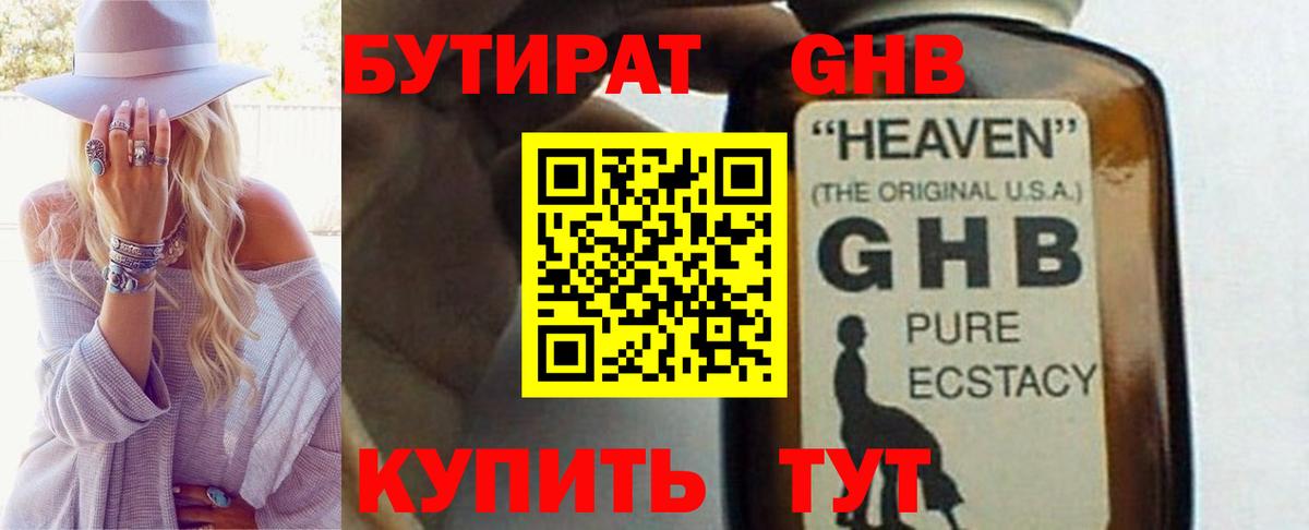 БУТИРАТ бутик Гатчина