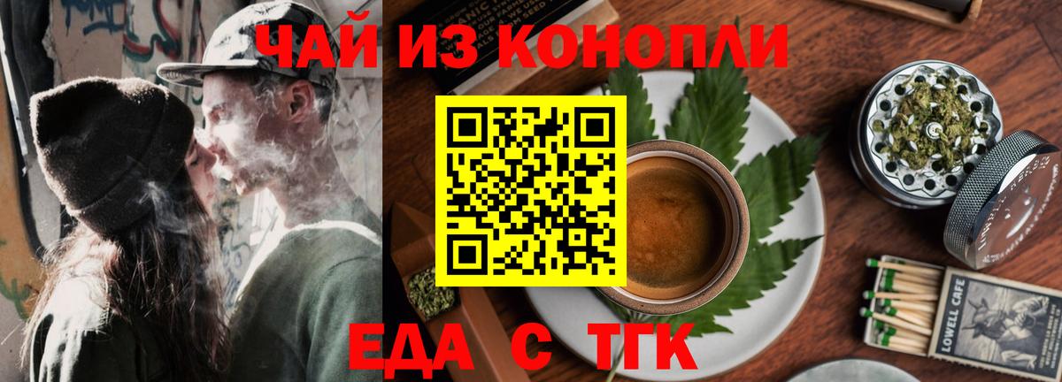 Cannafood конопля  Вход с VPN  Гатчина 