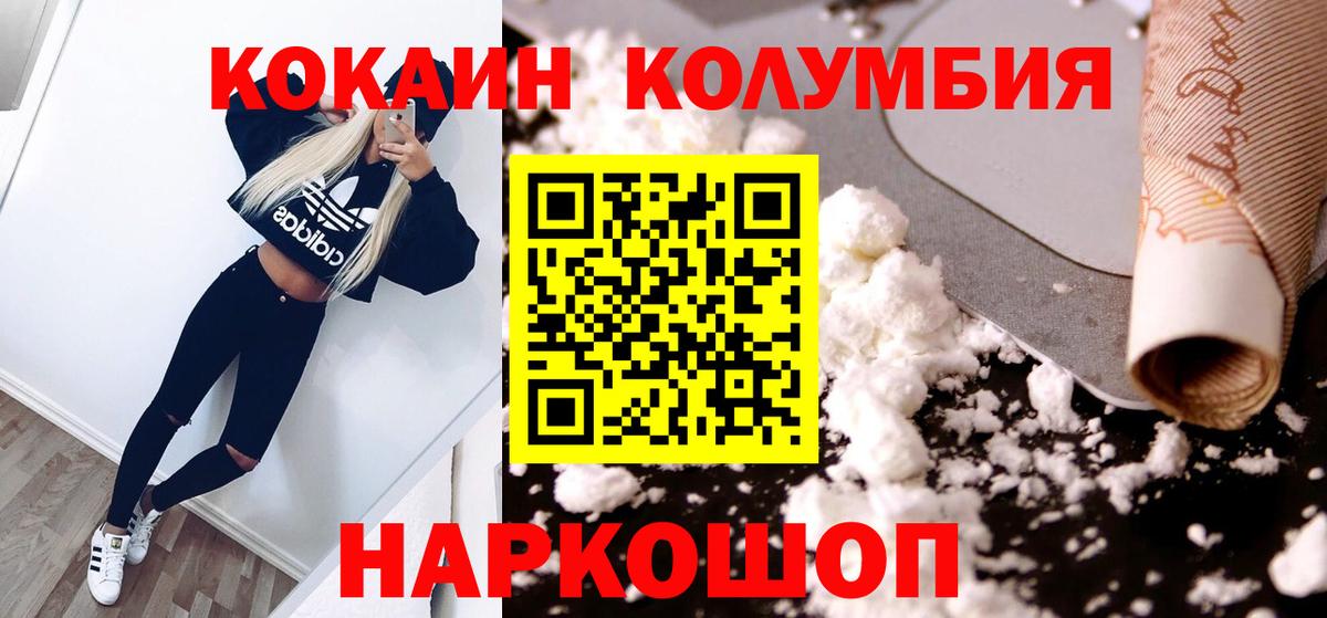 Гатчина  Cocaine VHQ  Вход с VPN  КОКАИН 99% 