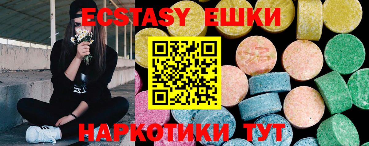 Ecstasy  ЭКСТАЗИ VHQ  Гатчина  Вход с VPN  Ecstasy XTC 