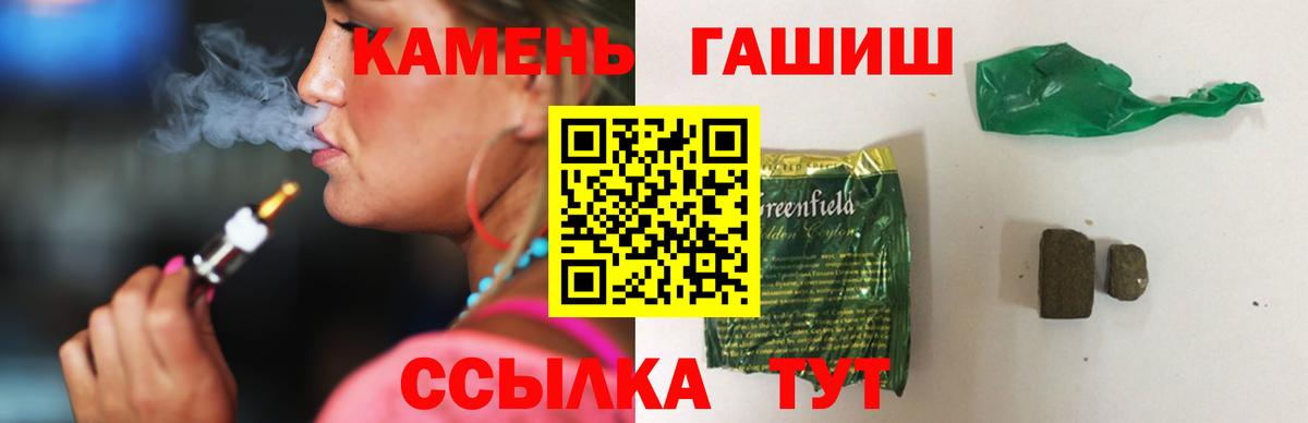 ГАШ Cannabis  Гашиш VHQ  Гатчина  Вход с VPN 