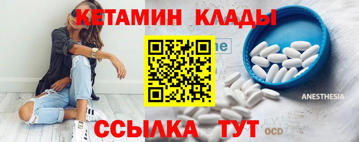 Кетамин ketamine  КЕТАМИН VHQ  Вход с VPN  Гатчина 