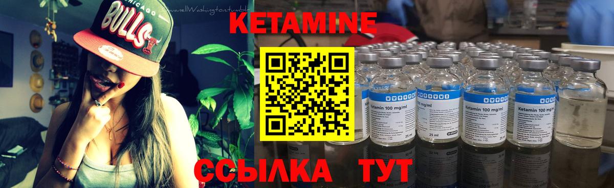 Кетамин ketamine Гатчина