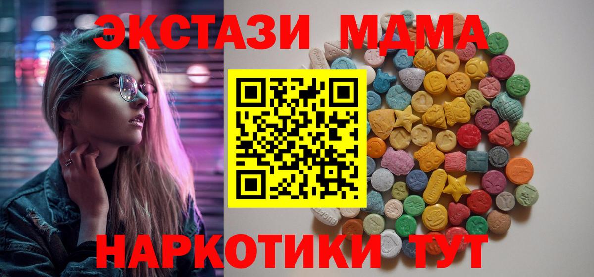 Гатчина  MDMA кристаллы  Вход с VPN  MDMA молли 