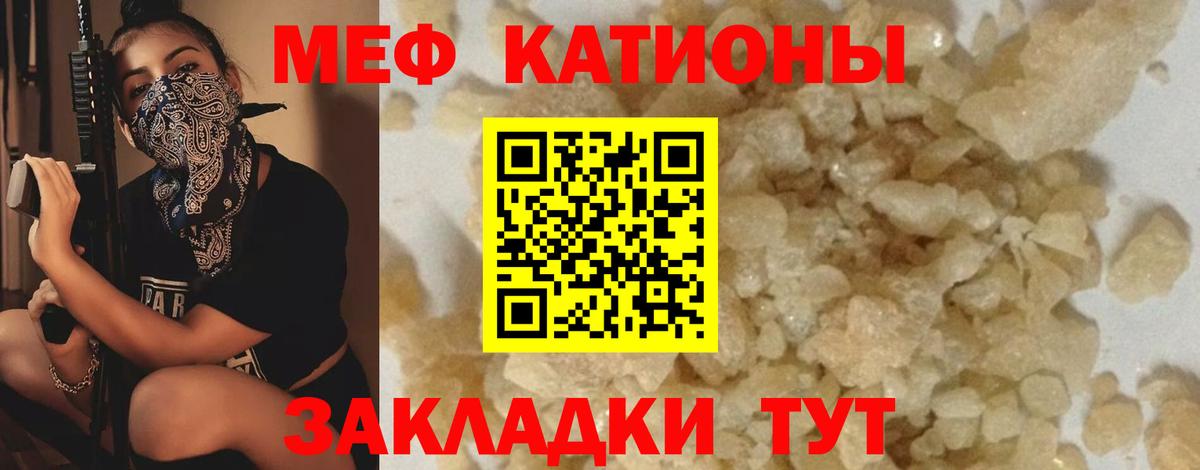 Гатчина  Меф  Меф  Вход с VPN  МЯУ-МЯУ VHQ  МЕФ mephedrone 