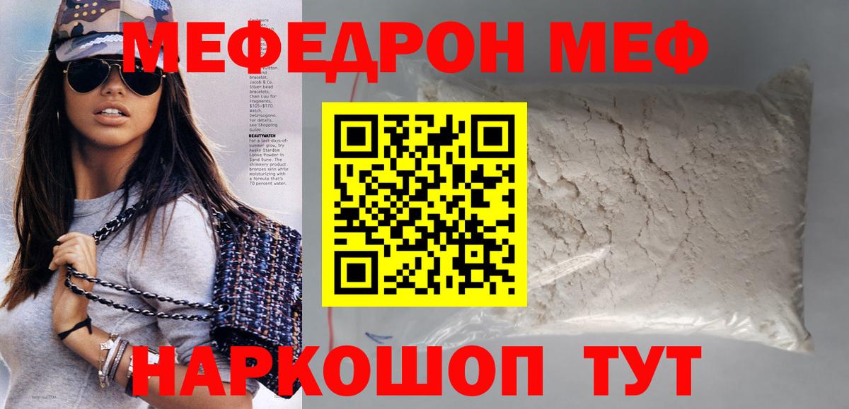 Мефедрон кристаллы Гатчина