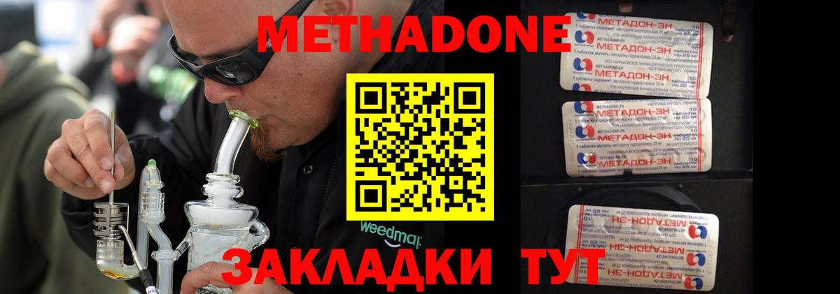 МЕТАДОН белоснежный Гатчина