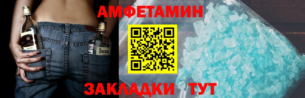 Первитин Methamphetamine  Вход с VPN  Гатчина 