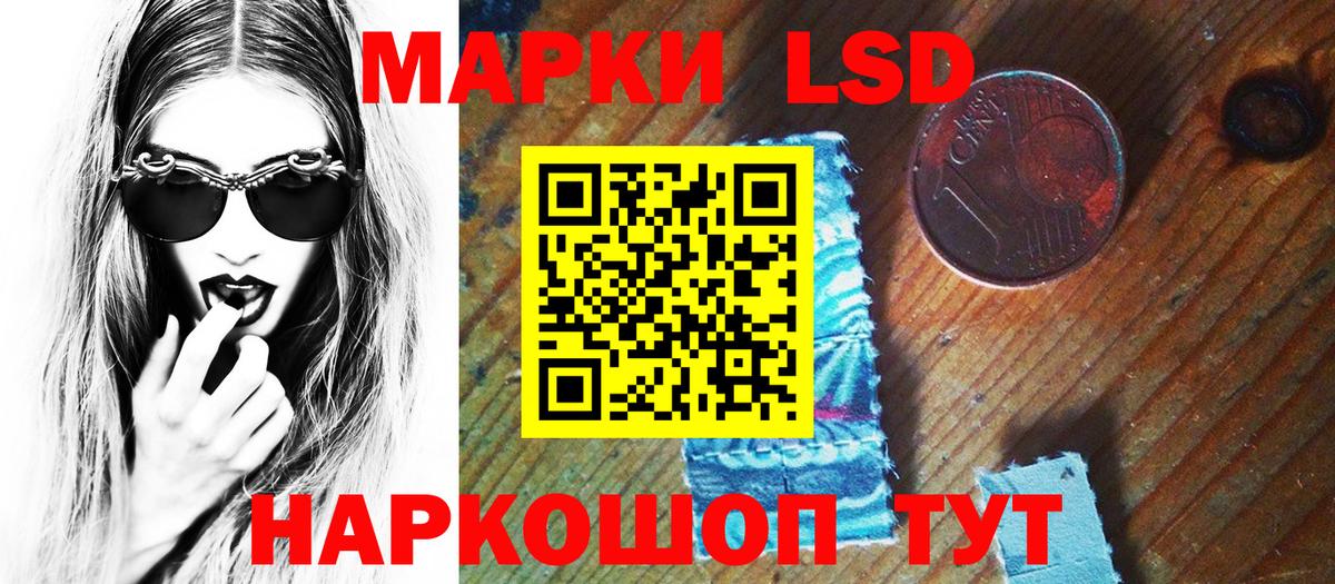 Наркотические марки 1500мкг Гатчина