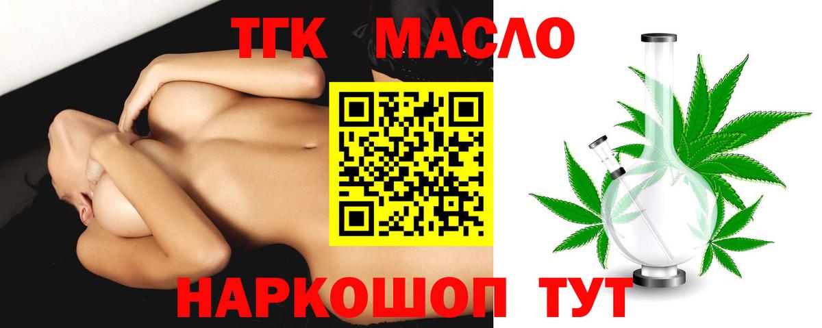 ТГК вейп  где купить наркотик  Вход с VPN  Гатчина  Дистиллят ТГК Wax 